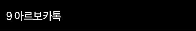 9.Ƹǿīī