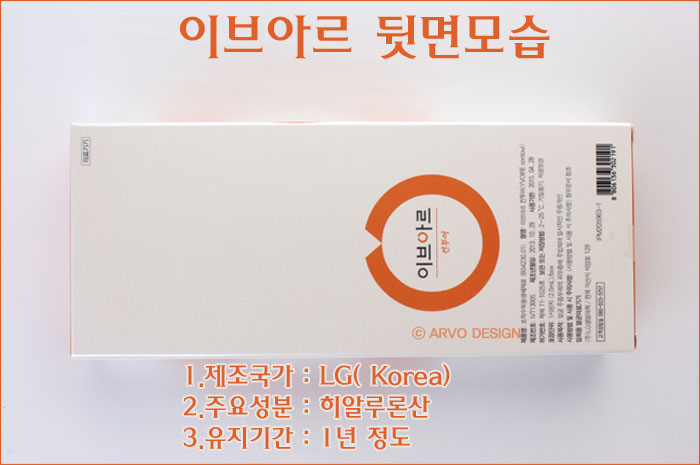 ÀÌºê¾Æ¸£ Made in Korea