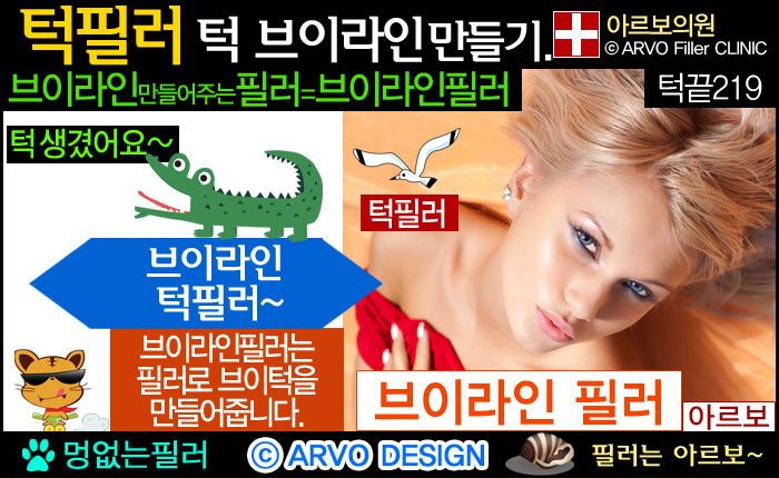 브이라인턱필러,브이턱필러,턱끝필러,턱선필러,브이라인,턱필러,동안턱필러,턱라인브이라인턱