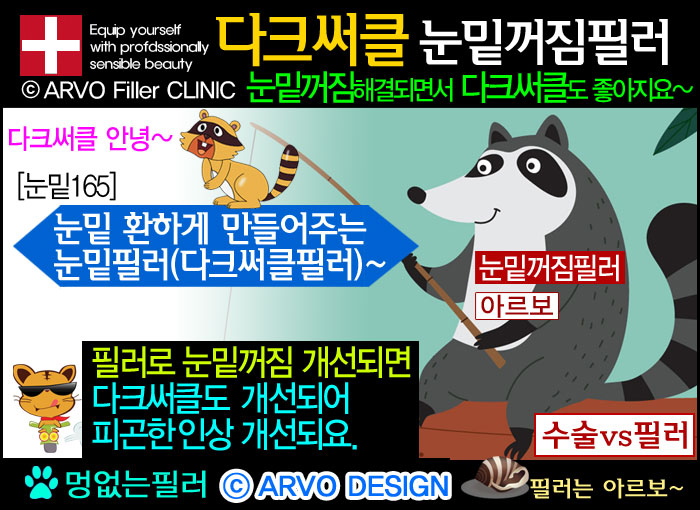 다크써클,눈밑꺼짐,다크써클,다크서클,눈밑꺼짐,눈밑필러,눈밑꺼짐필러,눈밑필러개선다크써클