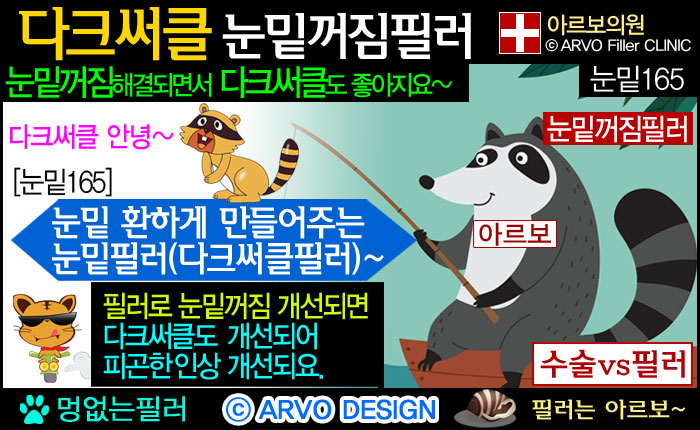다크써클,눈밑꺼짐,다크써클,다크서클,눈밑꺼짐,눈밑필러,눈밑꺼짐필러,눈밑필러개선다크써클