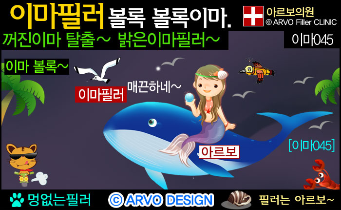 이마꺼짐,미간필러,미간꺼짐필러,이마함몰필러,이마꺼짐필러,이마필러