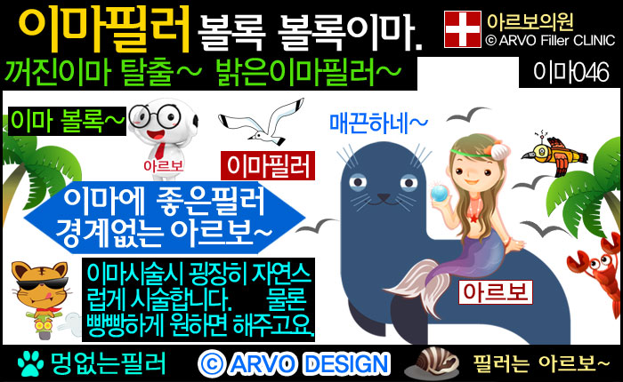 이마꺼짐,미간필러,미간꺼짐필러,이마함몰필러,이마꺼짐필러,이마필러