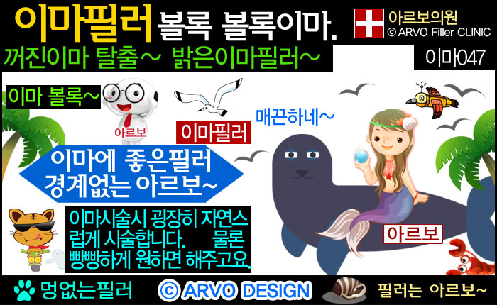 이마꺼짐,미간필러,미간꺼짐필러,이마함몰필러,이마꺼짐필러,이마필러
