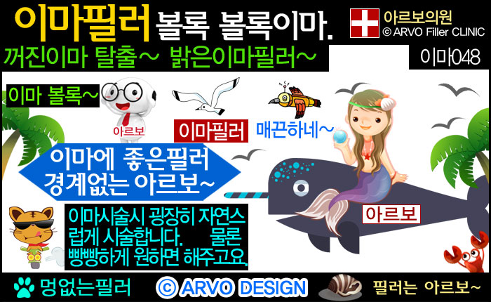 이마꺼짐,미간필러,미간꺼짐필러,이마함몰필러,이마꺼짐필러,이마필러