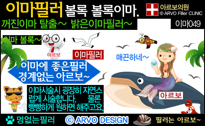 이마꺼짐,미간필러,미간꺼짐필러,이마함몰필러,이마꺼짐필러,이마필러