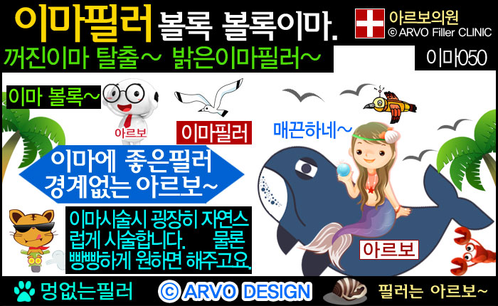 이마꺼짐,미간필러,미간꺼짐필러,이마함몰필러,이마꺼짐필러,이마필러