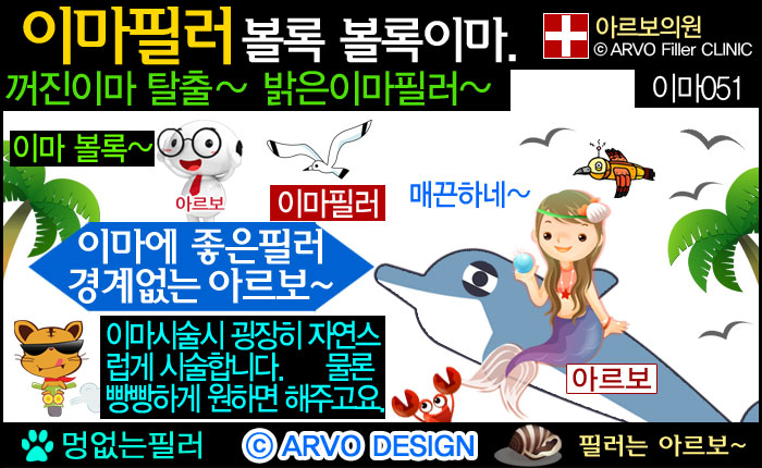 이마꺼짐,미간필러,미간꺼짐필러,이마함몰필러,이마꺼짐필러,이마필러
