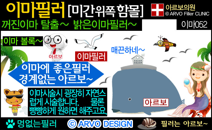 이마꺼짐,미간필러,미간꺼짐필러,이마함몰필러,이마꺼짐필러,이마필러