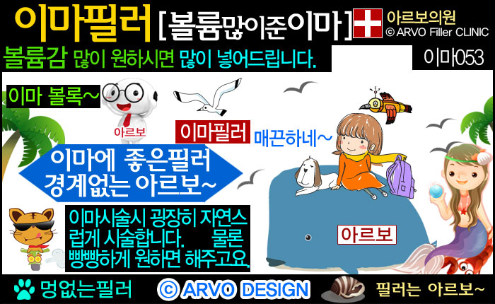 이마꺼짐,미간필러,미간꺼짐필러,이마함몰필러,이마꺼짐필러,이마필러