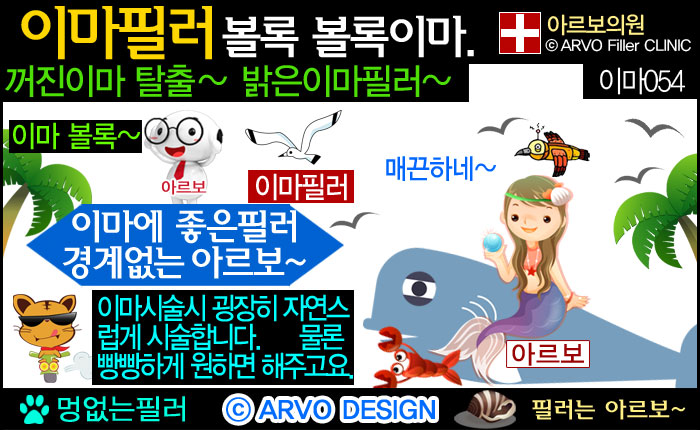 이마꺼짐,미간필러,미간꺼짐필러,이마함몰필러,이마꺼짐필러,이마필러