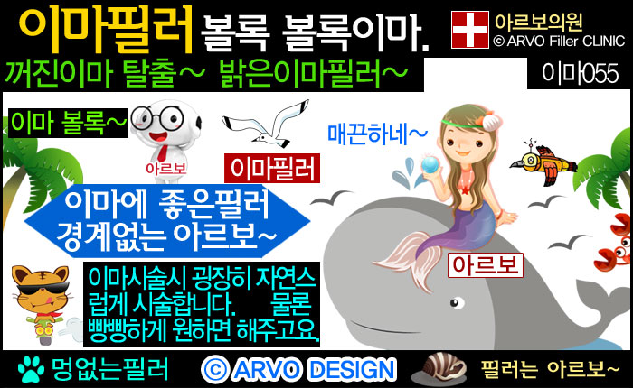 이마꺼짐,미간필러,미간꺼짐필러,이마함몰필러,이마꺼짐필러,이마필러