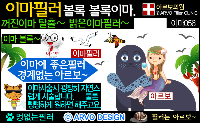 이마꺼짐,미간필러,미간꺼짐필러,이마함몰필러,이마꺼짐필러,이마필러