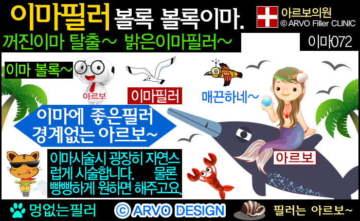 이마꺼짐,미간필러,미간꺼짐필러,이마함몰필러,이마꺼짐필러,이마필러