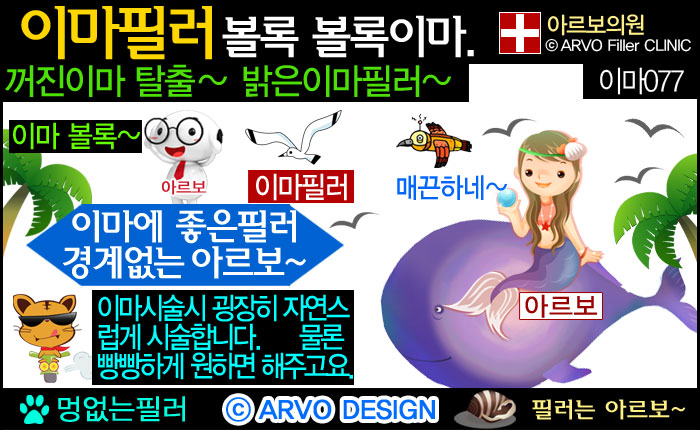 이마꺼짐,미간필러,미간꺼짐필러,이마함몰필러,이마꺼짐필러,이마필러