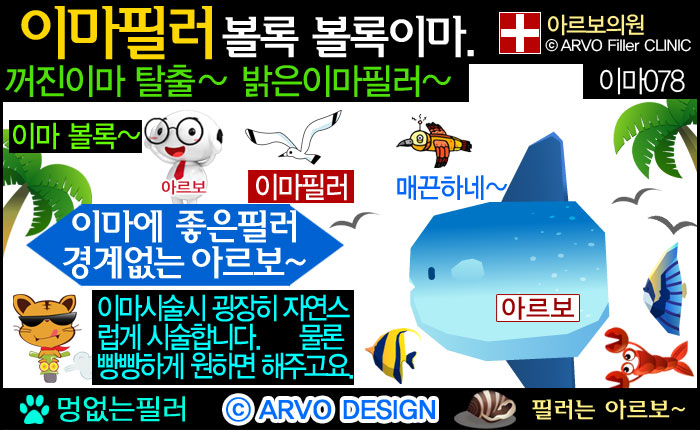 이마꺼짐,미간필러,미간꺼짐필러,이마함몰필러,이마꺼짐필러,이마필러