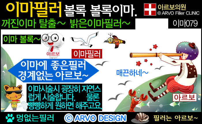 이마꺼짐,미간필러,미간꺼짐필러,이마함몰필러,이마꺼짐필러,이마필러