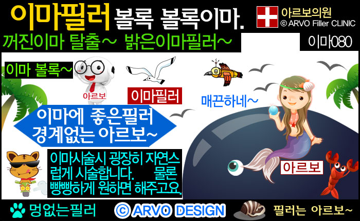 이마꺼짐,미간필러,미간꺼짐필러,이마함몰필러,이마꺼짐필러,이마필러