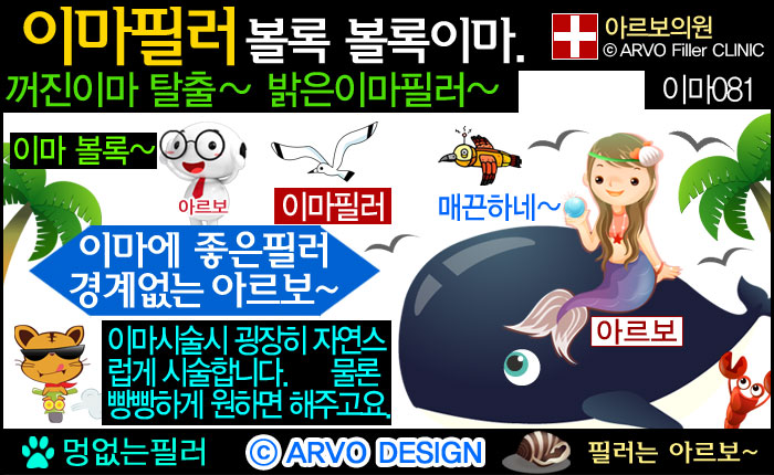 이마꺼짐,미간필러,미간꺼짐필러,이마함몰필러,이마꺼짐필러,이마필러
