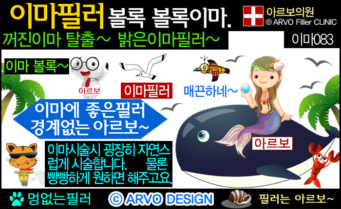 이마꺼짐,미간필러,미간꺼짐필러,이마함몰필러,이마꺼짐필러,이마필러
