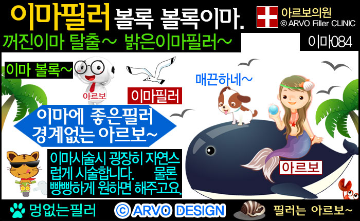 이마꺼짐,미간필러,미간꺼짐필러,이마함몰필러,이마꺼짐필러,이마필러