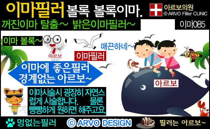 이마꺼짐,미간필러,미간꺼짐필러,이마함몰필러,이마꺼짐필러,이마필러