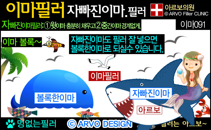 자빠진이마,이마꺼짐,미간필러,이마함몰필러,이마꺼짐필러,이마필러