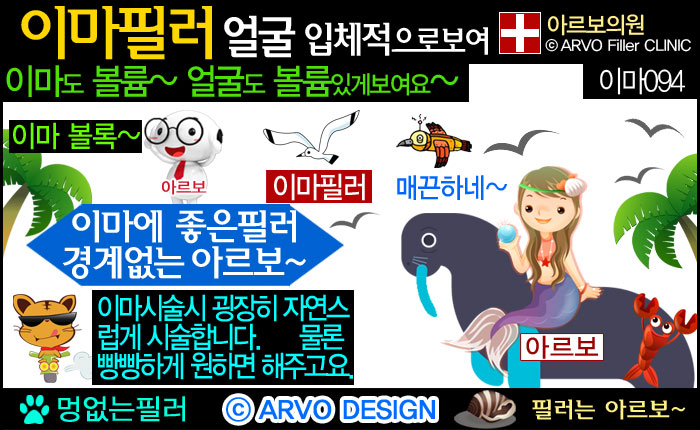 이마필러효과,이마꺼짐,미간필러,이마함몰필러,이마꺼짐필러,이마필러