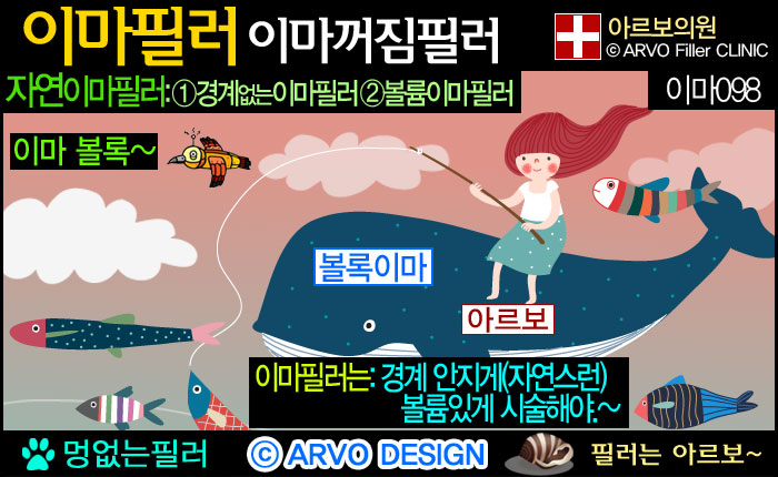 자연이마필러,경계없는이마필러,볼륨이마필러,이마꺼짐,미간필러,이마함몰필러,이마꺼짐필러,이마필러