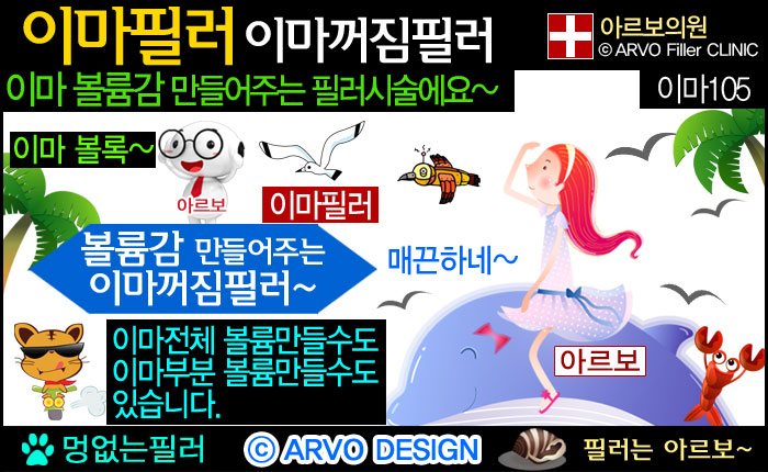 꺼진이마,이마볼륨조절필러,이마꺼짐,미간필러,이마함몰필러,이마꺼짐필러,이마필러