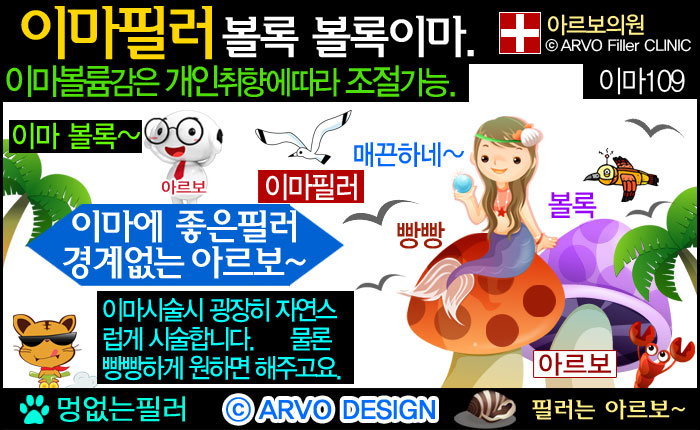 꺼진이마,이마볼륨조절필러,이마꺼짐,미간필러,이마함몰필러,이마꺼짐필러,이마필러