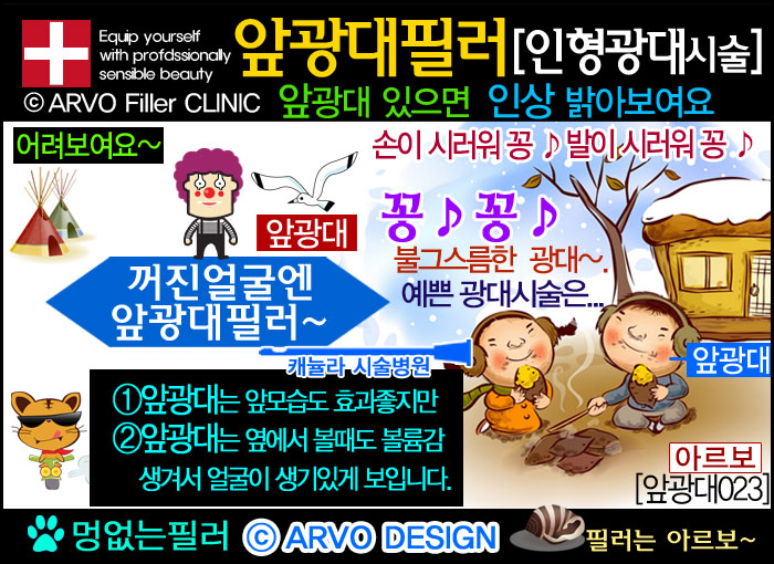인디언주름필러23-3앞광대필러,광대앞필러,인형광대필러,광대필러