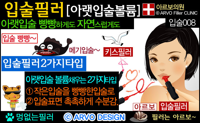 입술필러효과,아랫입술필러효과2가지,입술필러,아랫입술볼륨2가지,키스필러그림7-2
