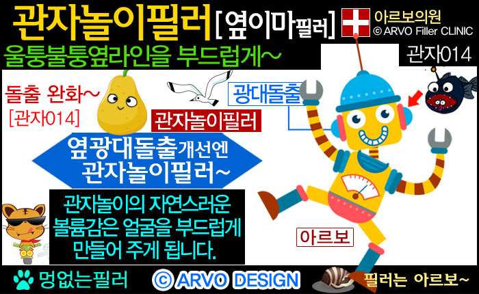 계란형얼굴,관자놀이필러,관자노리필러,윗광대필러,광대위필러,옆이마필러,측두부필러