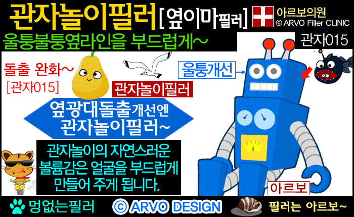 계란형얼굴,관자놀이필러,관자노리필러,윗광대필러,광대위필러,옆이마필러,측두부필러
