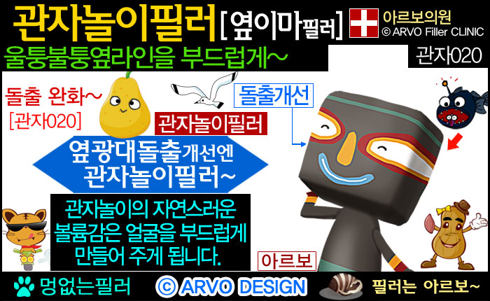 계란형얼굴,관자놀이필러,관자노리필러,윗광대필러,광대위필러,옆이마필러,측두부필러