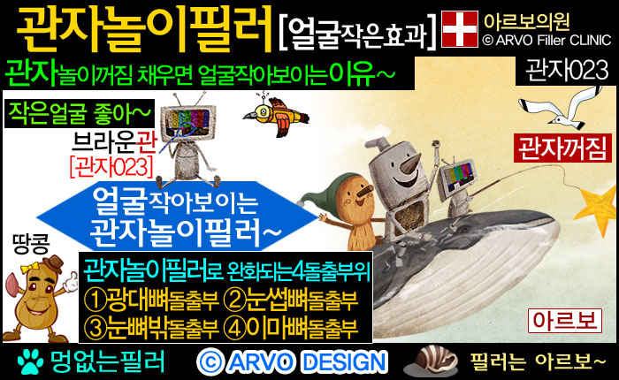 계란형얼굴,관자놀이필러,관자노리필러,윗광대필러,광대위필러,옆이마필러,측두부필러