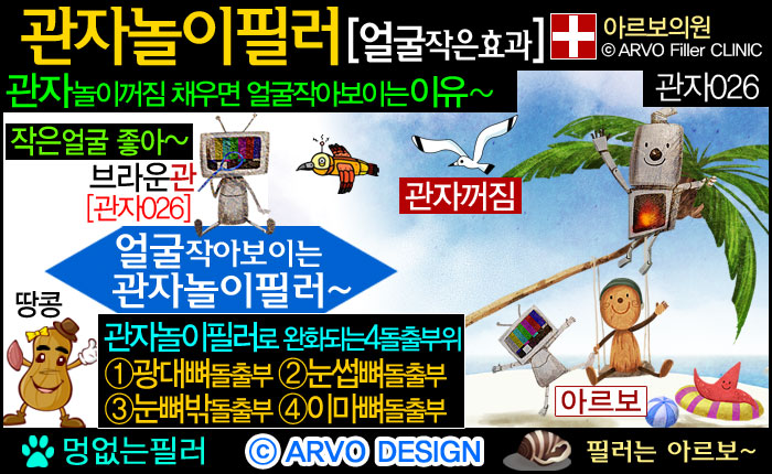 계란형얼굴,관자놀이필러,관자노리필러,윗광대필러,광대위필러,옆이마필러,측두부필러
