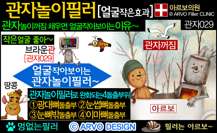 계란형얼굴,관자놀이필러,관자노리필러,윗광대필러,광대위필러,옆이마필러,측두부필러
