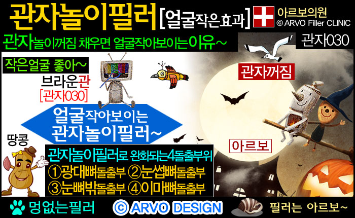 계란형얼굴,관자놀이필러,관자노리필러,윗광대필러,광대위필러,옆이마필러,측두부필러