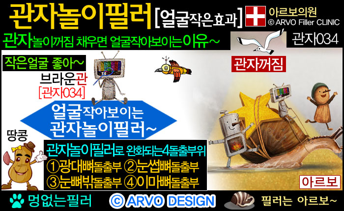 계란형얼굴,관자놀이필러,관자노리필러,윗광대필러,광대위필러,옆이마필러,측두부필러