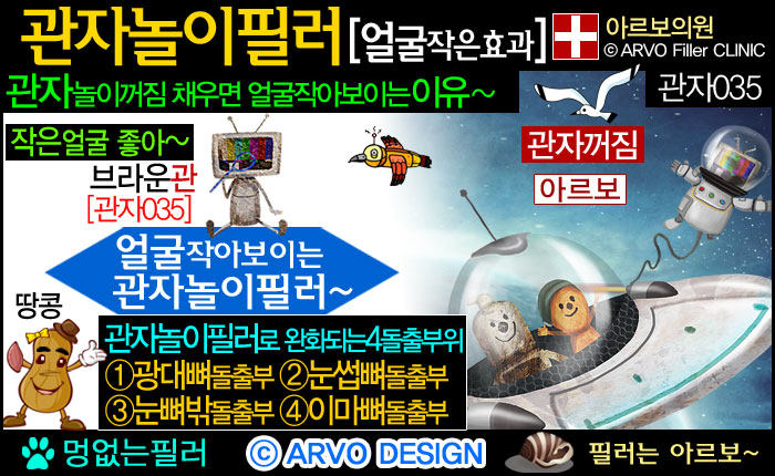 계란형얼굴,관자놀이필러,관자노리필러,윗광대필러,광대위필러,옆이마필러,측두부필러