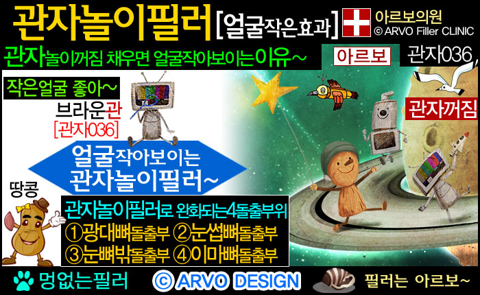 계란형얼굴,관자놀이필러,관자노리필러,윗광대필러,광대위필러,옆이마필러,측두부필러