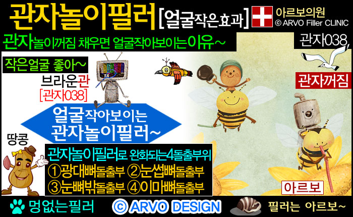 계란형얼굴,관자놀이필러,관자노리필러,윗광대필러,광대위필러,옆이마필러,측두부필러