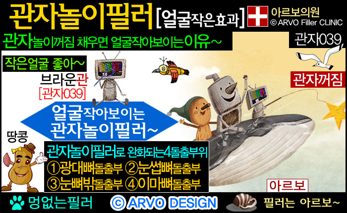 계란형얼굴,관자놀이필러,관자노리필러,윗광대필러,광대위필러,옆이마필러,측두부필러