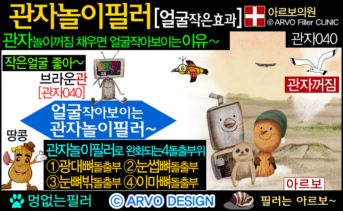 계란형얼굴,관자놀이필러,관자노리필러,윗광대필러,광대위필러,옆이마필러,측두부필러