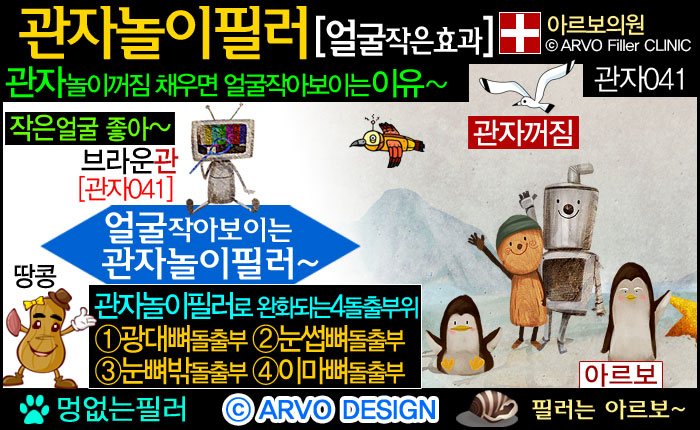 계란형얼굴,관자놀이필러,관자노리필러,윗광대필러,광대위필러,옆이마필러,측두부필러