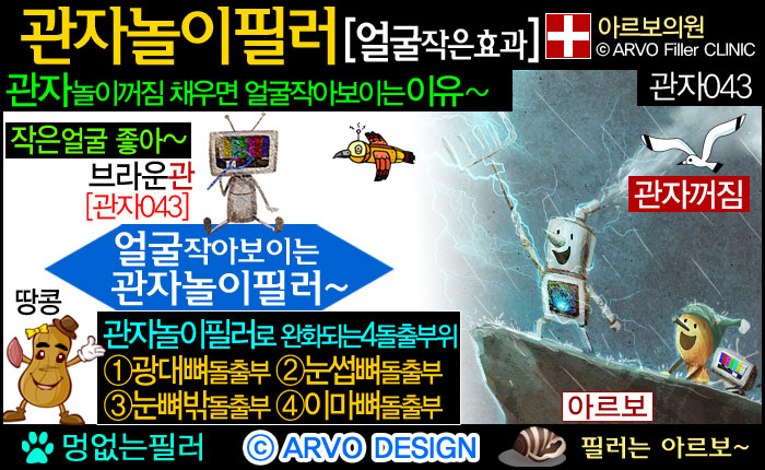 계란형얼굴,관자놀이필러,관자노리필러,윗광대필러,광대위필러,옆이마필러,측두부필러