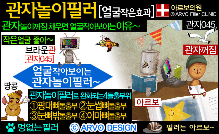 계란형얼굴,관자놀이필러,관자노리필러,윗광대필러,광대위필러,옆이마필러,측두부필러