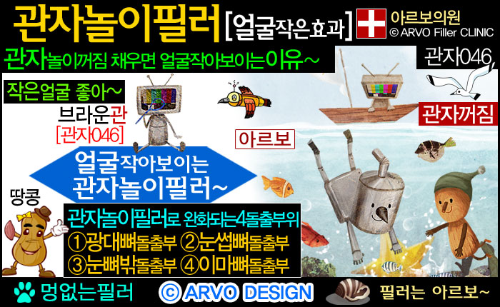 계란형얼굴,관자놀이필러,관자노리필러,윗광대필러,광대위필러,옆이마필러,측두부필러